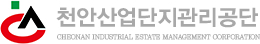 천안관리공단 로고